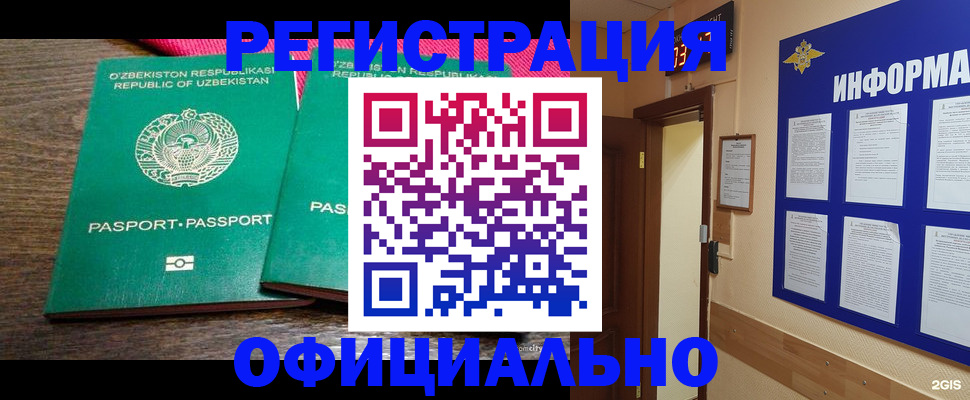 прописка для кредита в Павловске